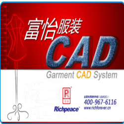 富怡服装CAD软件 V10.0（数据库版本）